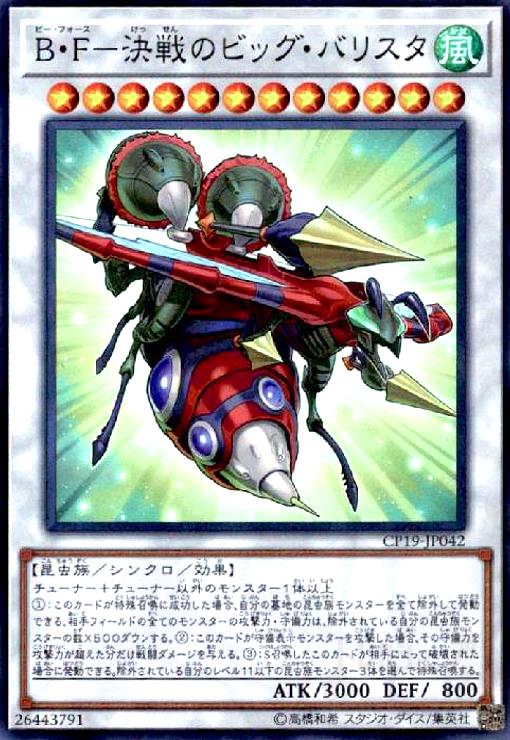 ȥ쥫åεΤäݤ㤨֡šBF-ΥӥåХꥹ(ѡפβǤʤ30ߤˤʤޤ