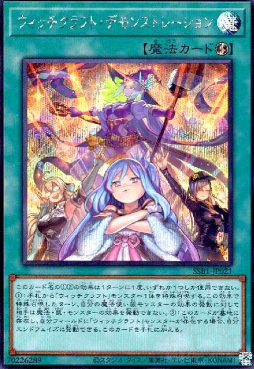 楽天市場】ウィッチクラフト シークレットの通販