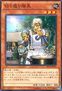 【中古】切り盛り隊長(高価N)(3)
