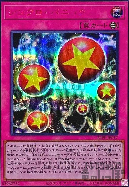 シンクロパーツ バラ売り シンクロパーツ バラ売り シンクロパーツ バラ売り ゼクス Z/X