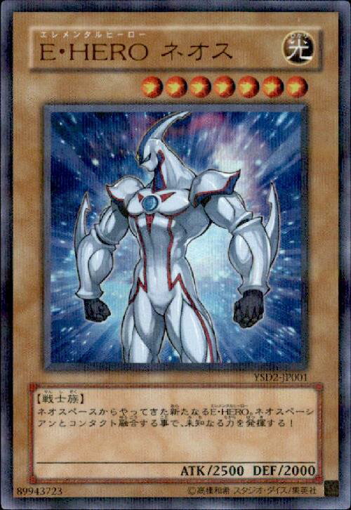 楽天市場】e・hero ネビュラ・ネオスの通販