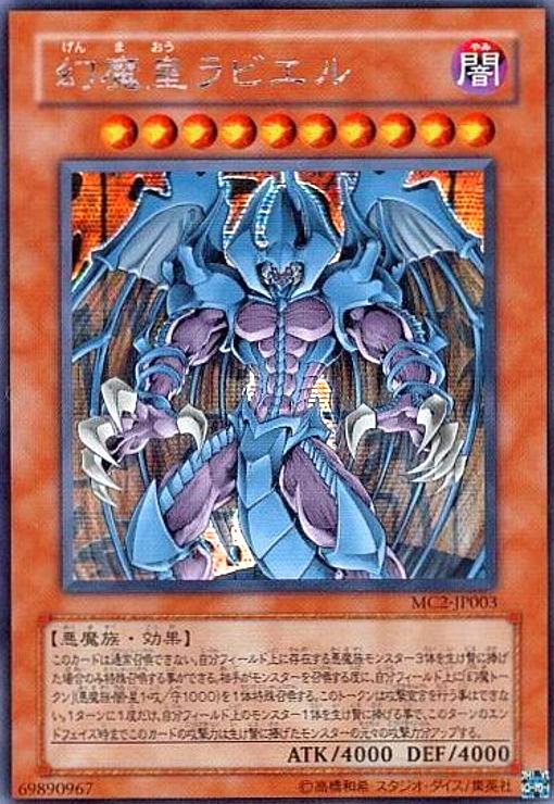 遊戯王　幻魔皇ラビエル　 スリーブ 50枚入り　未開封 2025年最新】幻魔皇ラビエル スリーブの人気アイテム - メルカリ