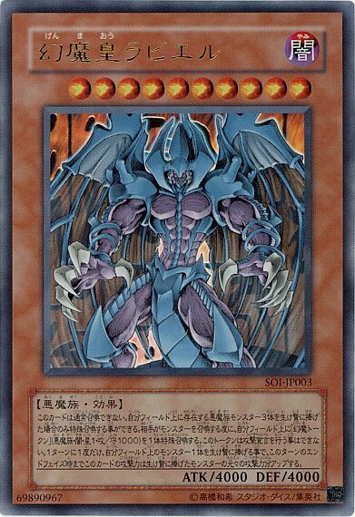 遊戯王 幻魔皇ラビエル レリーフ - メルカリ
