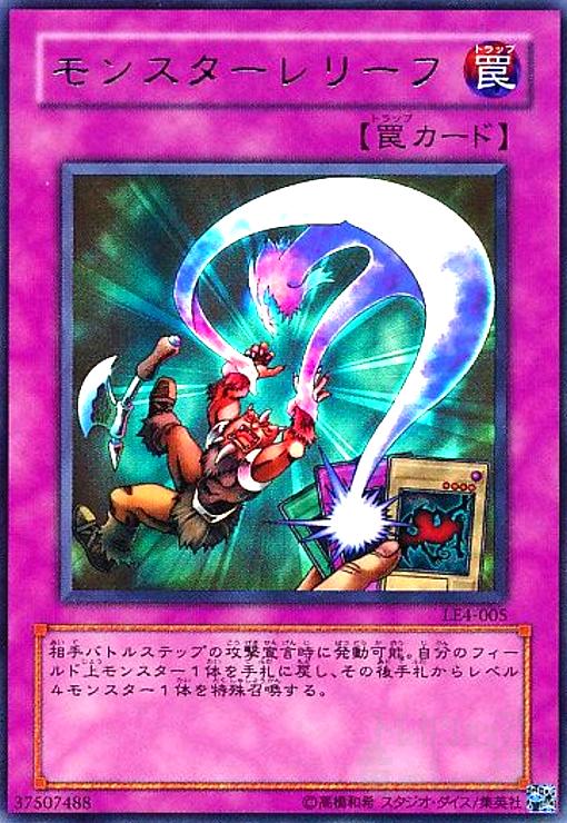 樂天商城 - 【中古】モンスターレリーフ(ウルトラ)