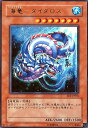 【中古】海竜ダイダロス(ウルトラ)