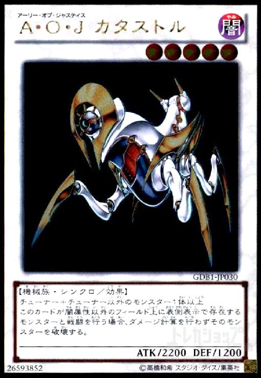 楽天市場】A・O・J カタストルの通販