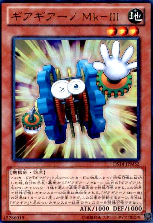 Rakuten - 【中古】ギアギアーノMk-III(ウルトラ)