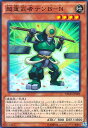【中古】超重武者テンB-N(スーパー)
