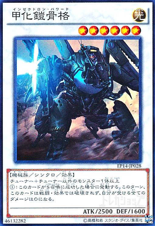 樂天商城 - 【中古】甲化鎧骨格(スーパー)