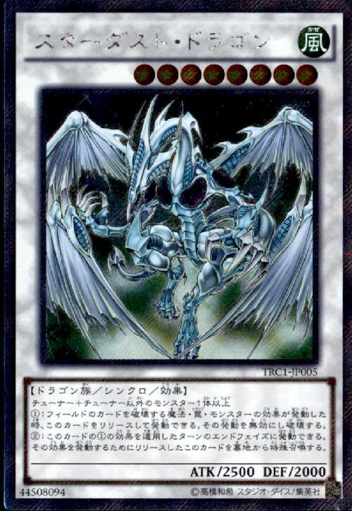 楽天市場】スターダスト・ドラゴン 20thシークレットレアの通販