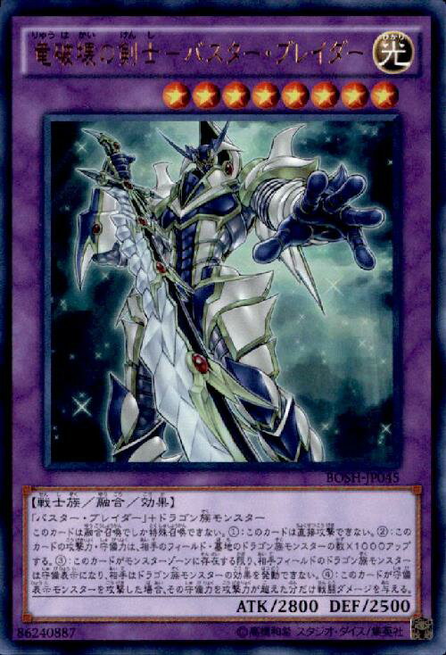 楽天市場】バスターブレイダーの通販