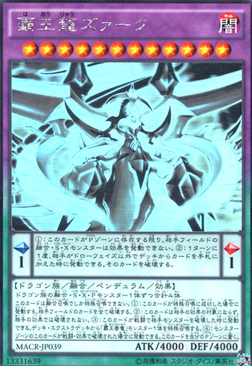 樂天商城 - 【中古】覇王龍ズァーク(ホログラム)