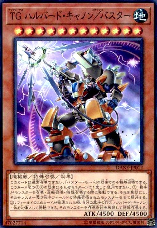 楽天市場】tgハルバード・キャノンの通販