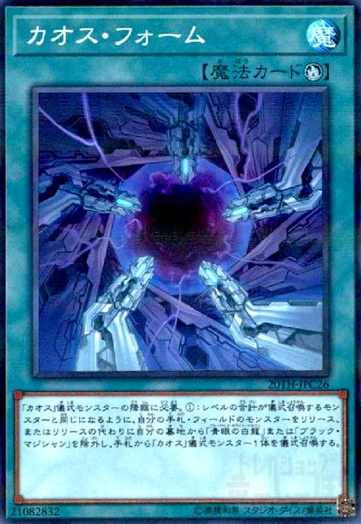 【中古】カオスフォーム(スーパーパラレル)