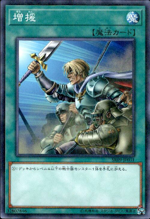 【中古】増援(ノーマルパラレル)