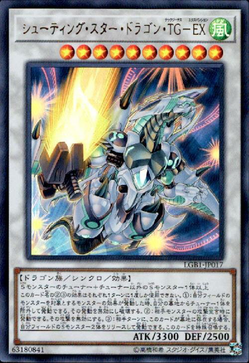Amazon.com: Yu-Gi-Oh! - Shooting Star Dragon (STBL-EN040