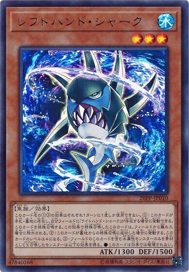 Rakuten - 【中古】レフトハンドシャーク(ウルトラ)
