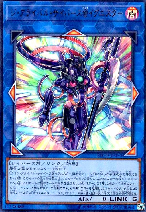 【中古】ジアライバルサイバース@イグニスター(ウルトラ)