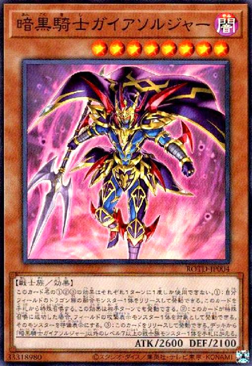 【中古】暗黒騎士ガイアソルジャー(スーパー)