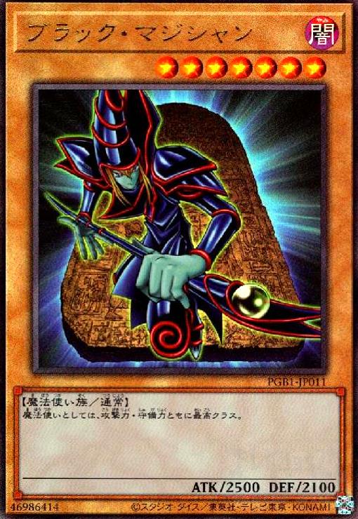 楽天市場】ブラック マジシャン アルティメット(ホビー)の通販 楽天市場】ブラック マジシャン アルティメット(ホビー)の通販