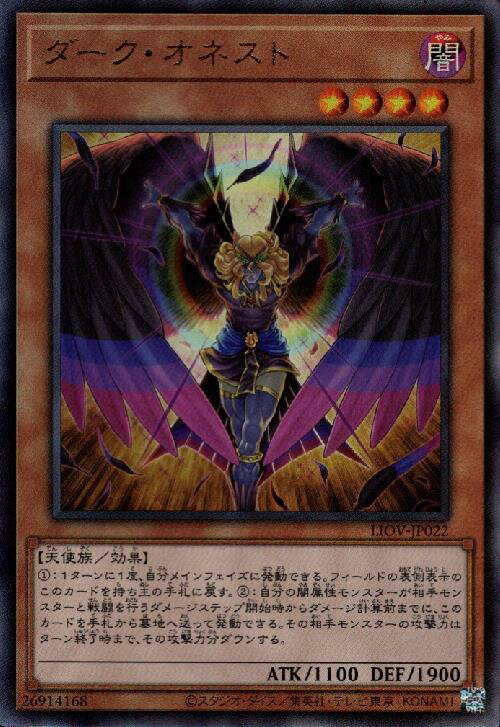 【中古】ダークオネスト(アルティメット)