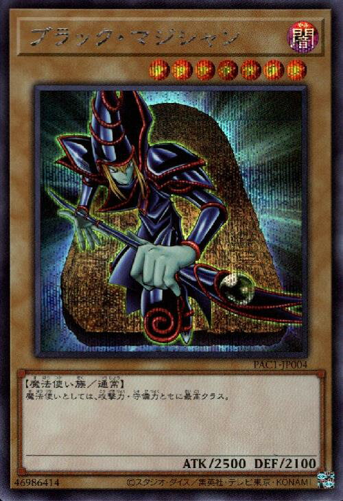 No.1324遊戯王初期16枚セット人喰い虫薄幸の美少女ブラック