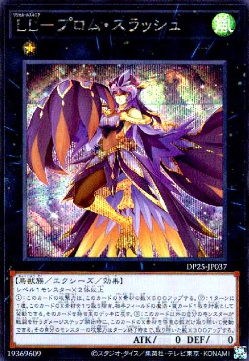 樂天商城 - 【中古】LL-プロムスラッシュ(シークレット)