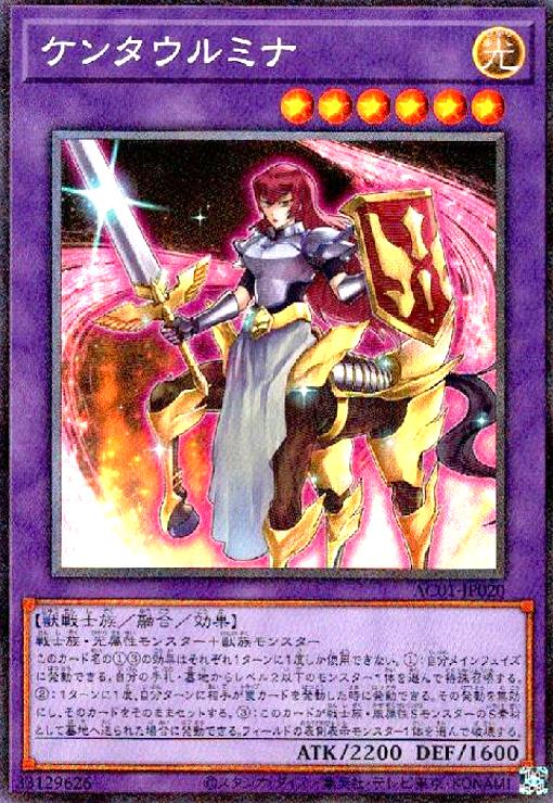 【中古】ケンタウルミナ(コレクターズ)