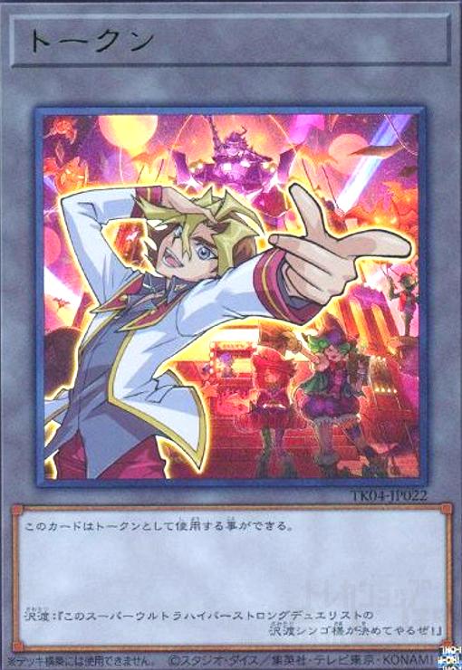 ★同レアリティで再録商品は同一商品として出品しております。 ★商品名と型番が違う場合がありますのでお気になさる方はご注文前にご連絡ください。 ご注文後に型番指定をいただいた場合、指定の型番がご用意できない場合は ご注文をキャンセルさせていただきます。期間限定ポイントなどご利用の際はご注意ください。 ★こちらの商品の状態はすべて「プレイ用」となります。予めご了承の上お求め下さい。 ★初期キズ・わずかなキズ、欠け等が確認できるものも含みます。 完全な美品をお求めのお客様はご注意ください。 状態不良の度合が当店基準を満たさない場合の返品はお受けできません。 ご購入の際以上のことをご理解、ご了承の上でご購入ください。