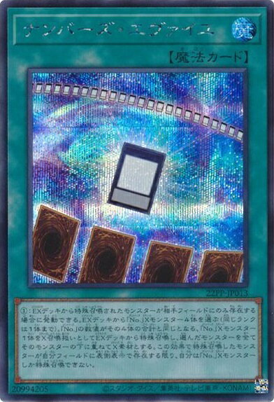 樂天商城 - 【中古】ナンバーズ・エウ゛ァイユ(シークレット)