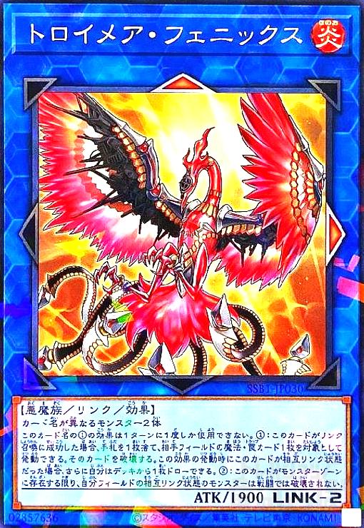 【中古】トロイメア・フェニックス(ノーマルパラレル)