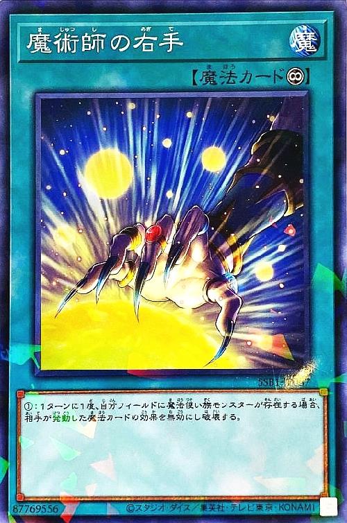 樂天商城 - 【中古】魔術師の右手(ノーマルパラレル)