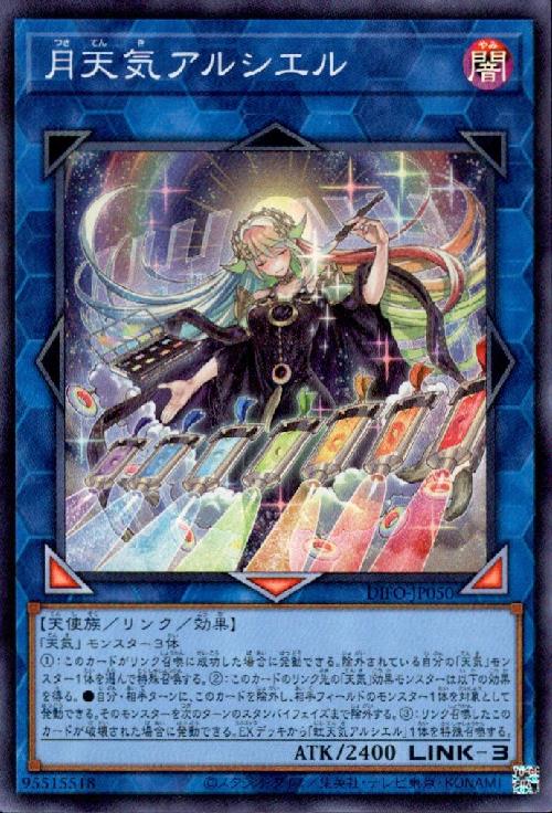 【中古】月天気アルシエル(スーパー)