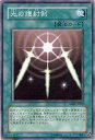 【中古】光の護封剣(高価N)(3)