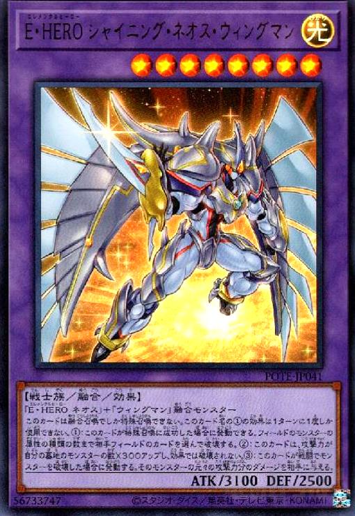樂天商城 - 【中古】E・HEROシャイニング・ネオス・ウィングマン(ウルトラ)