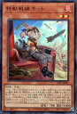 【中古】鉄獣戦線 キット(ウルトラ)(CF01)