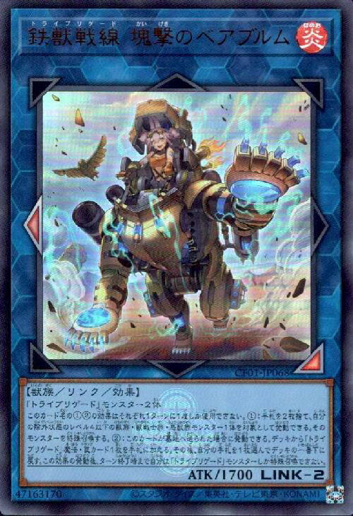 【希少】遊戯王 鉄獣戦線 塊撃のベアブルム プレイマット 公式品 海外限定 新品 遊戯王】《鉄獣戦線 塊撃のベアブルム》 が新規収録決定！ - 【遊戯王