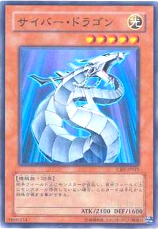 樂天商城 - 【中古】サイバードラゴン(スーパー)