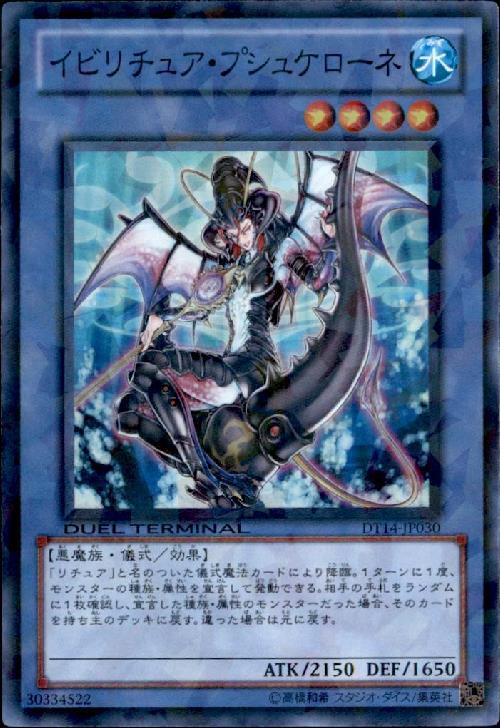 樂天商城 - 【中古】イビリチュアプシュケローネ(スーパー)(DT)