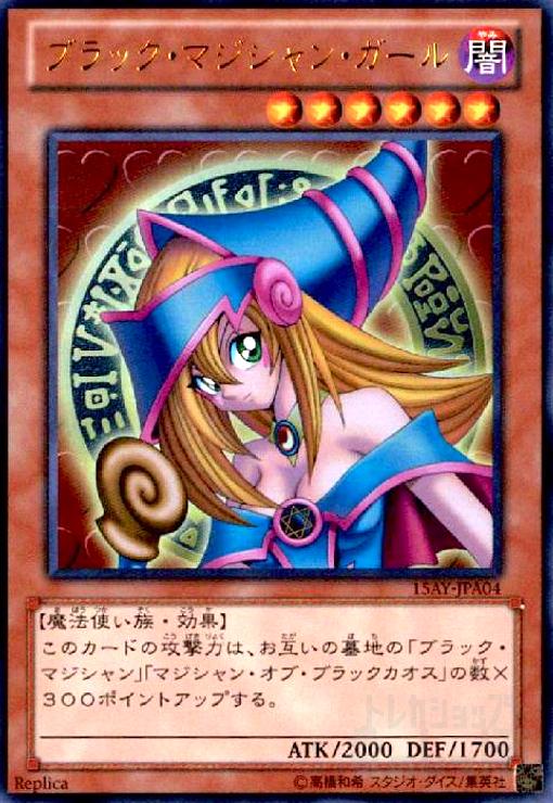 楽天市場】ブラックマジシャンガール（コレクション｜ホビー）の通販