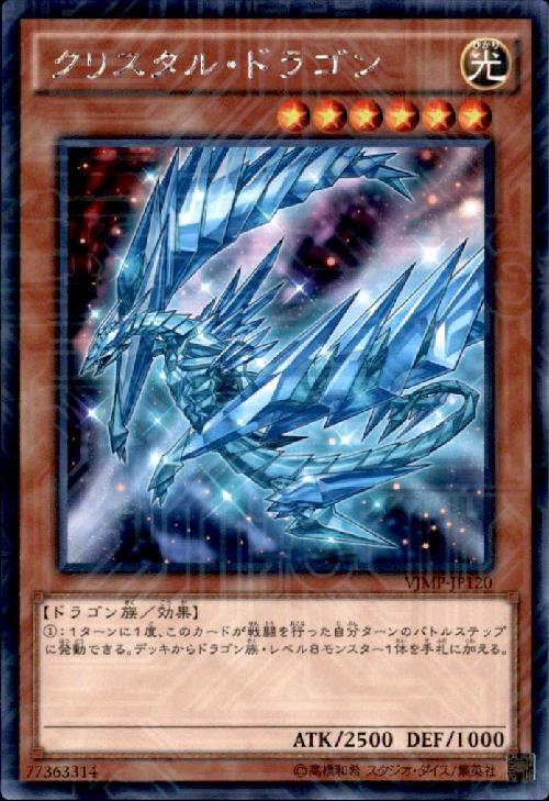 樂天商城 - 【中古】クリスタルドラゴン(KCレア)