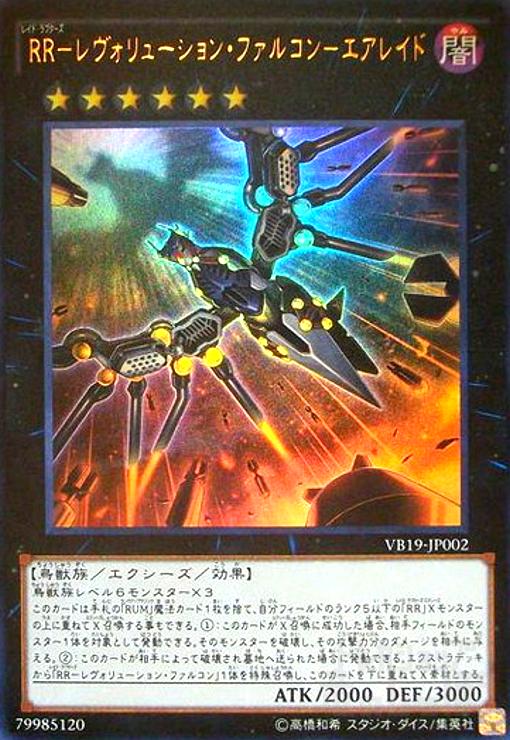 楽天市場】レボリューション・ファルコン エアレイドの通販