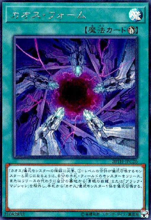 【中古】カオスフォーム(シークレット)