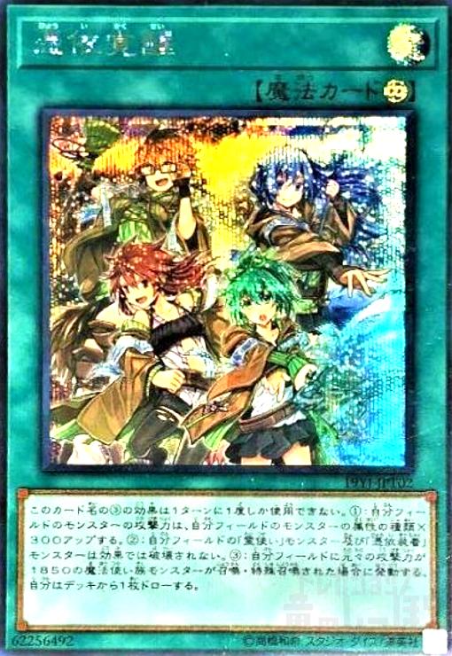 楽天市場】憑依覚醒 デュエルセットの通販
