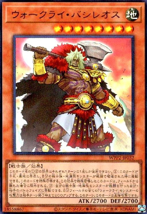 【中古】ウォークライバシレオス(ウルトラ)