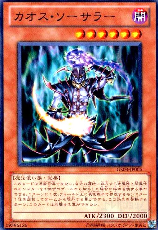 樂天商城 - 【中古】カオスソーサラー(高価N)