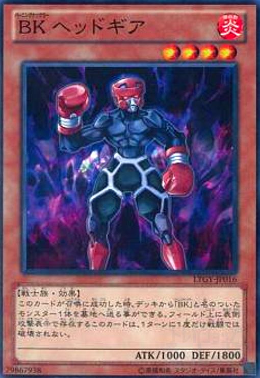 【中古】BKヘッドギア(高価N)