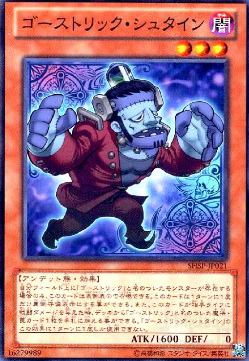 樂天商城 - 【中古】ゴーストリックシュタイン(高価N)