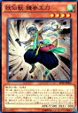 【中古】妖仙獣鎌参太刀(高価N)(3)