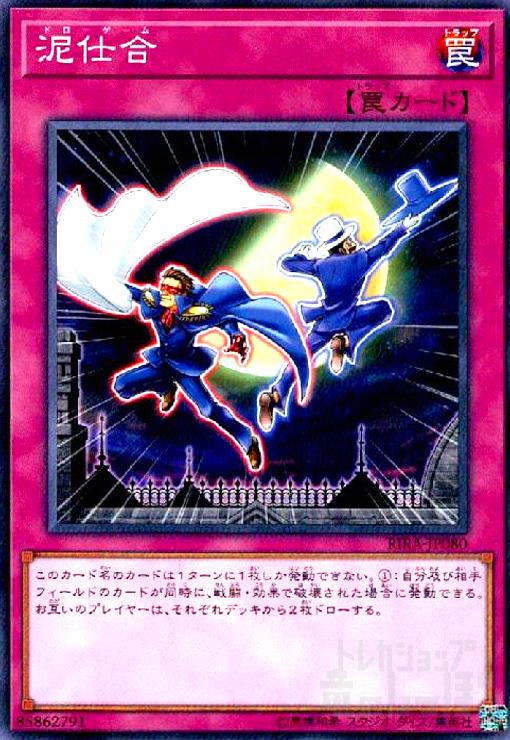 樂天商城 - 【中古】泥仕合(高価N)